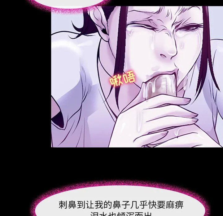 耳畔的神音 - 第42话 - page 94
