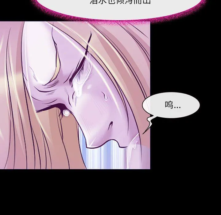 耳畔的神音 - 第42话 - page 95