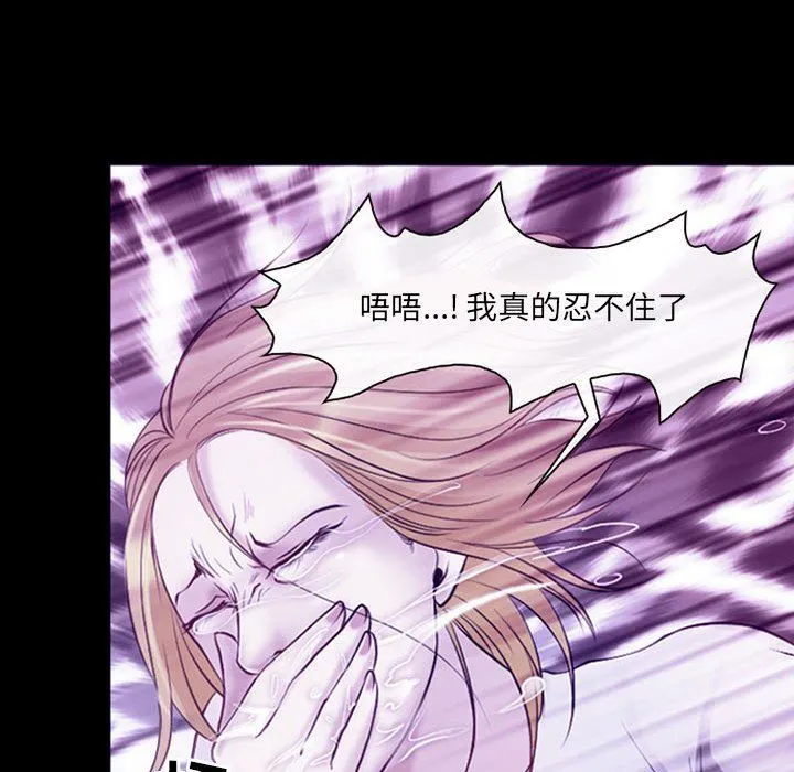 耳畔的神音 - 第42话 - page 96