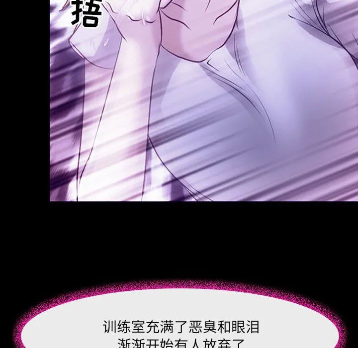 耳畔的神音 - 第42话 - page 97