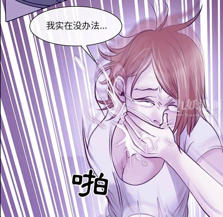 耳畔的神音 - 第42话 - page 101