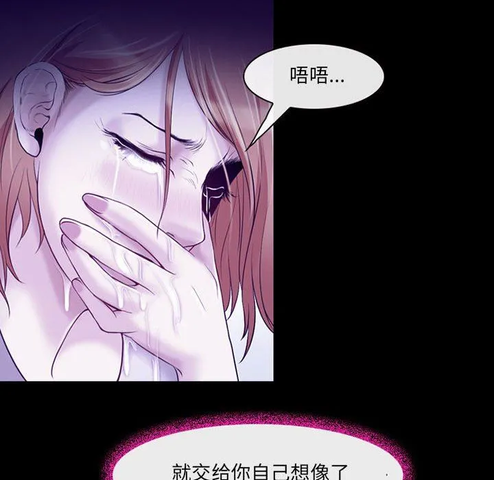 耳畔的神音 - 第42话 - page 103