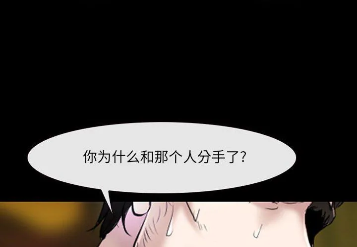 耳畔的神音 - 第36话 - page 4