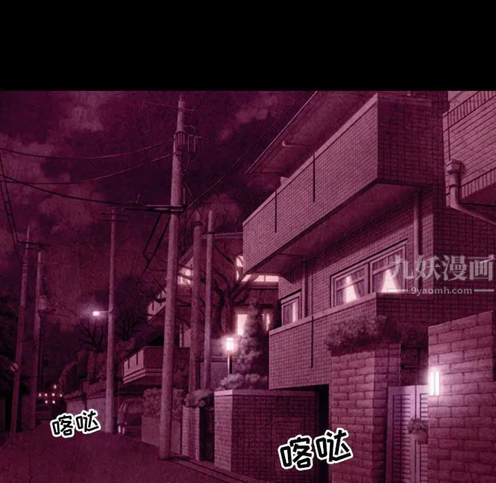 耳畔的神音 - 第36话 - page 13