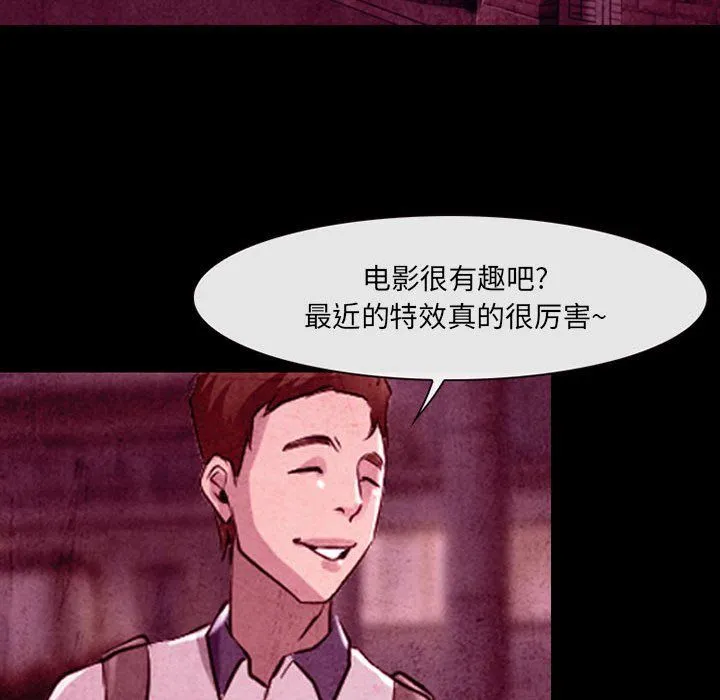 耳畔的神音 - 第36话 - page 14