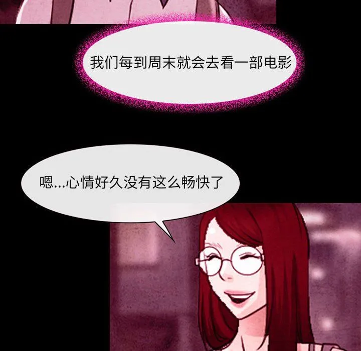 耳畔的神音 - 第36话 - page 15