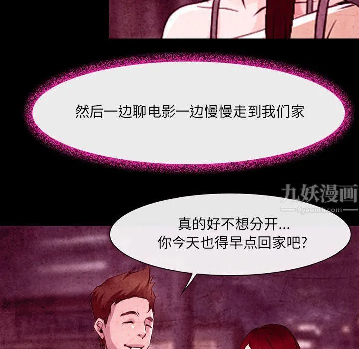 耳畔的神音 - 第36话 - page 16