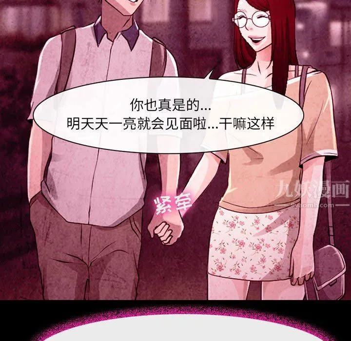 耳畔的神音 - 第36话 - page 17