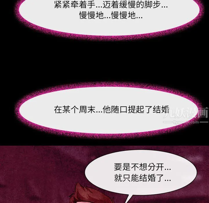 耳畔的神音 - 第36话 - page 18