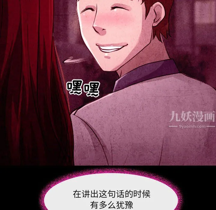 耳畔的神音 - 第36话 - page 21