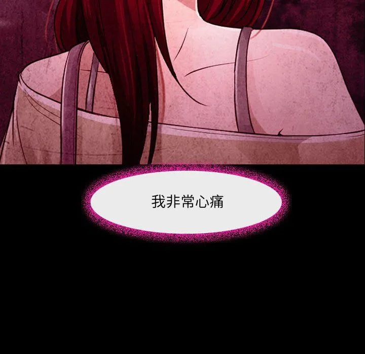 耳畔的神音 - 第36话 - page 23