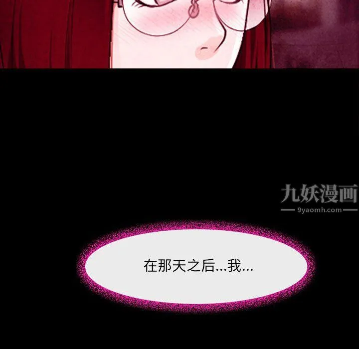 耳畔的神音 - 第36话 - page 26