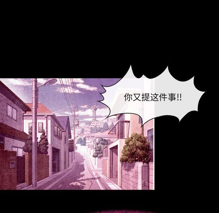 耳畔的神音 - 第36话 - page 27