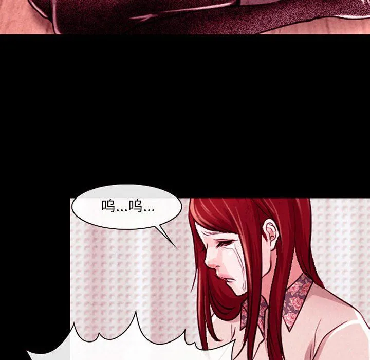 耳畔的神音 - 第36话 - page 29