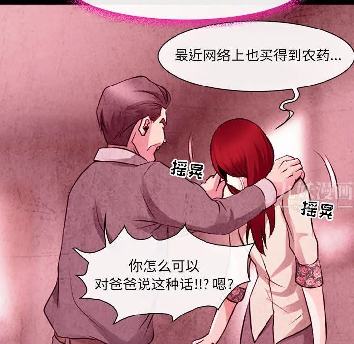 耳畔的神音 - 第36话 - page 34
