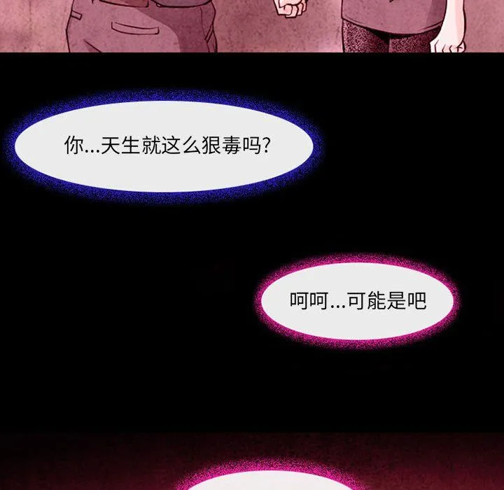 耳畔的神音 - 第36话 - page 35