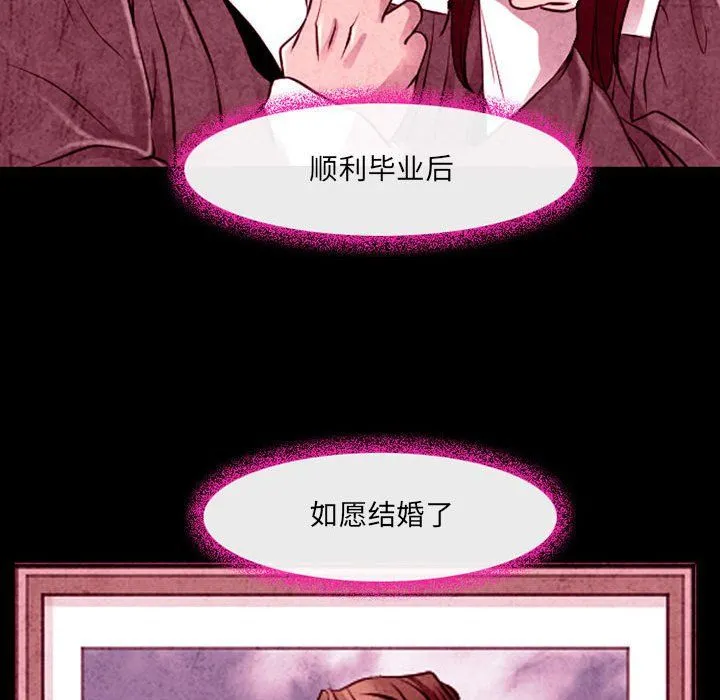 耳畔的神音 - 第36话 - page 37