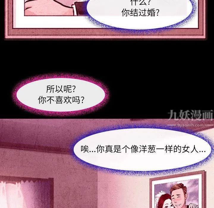 耳畔的神音 - 第36话 - page 39