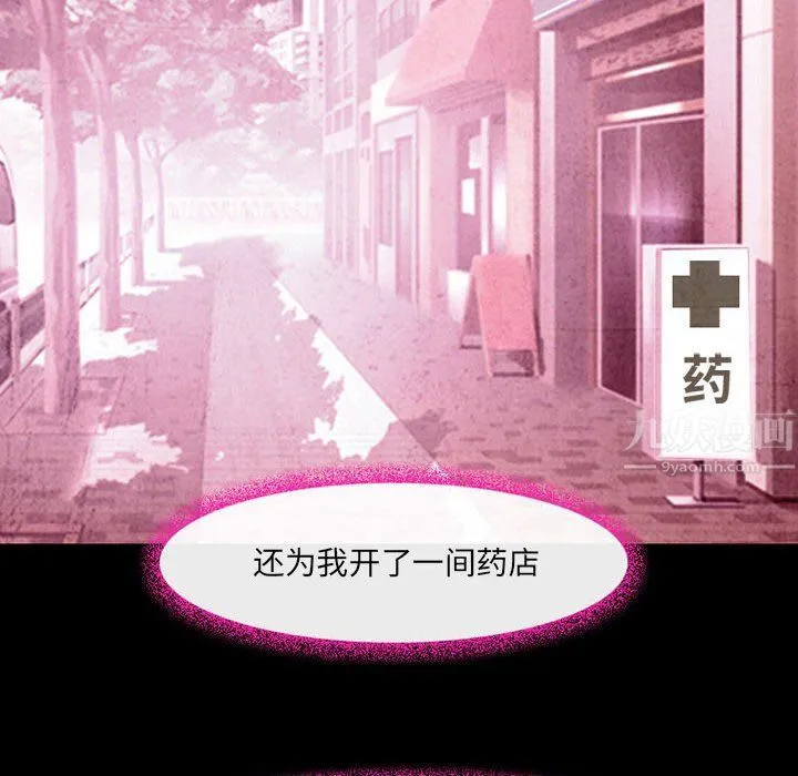 耳畔的神音 - 第36话 - page 42