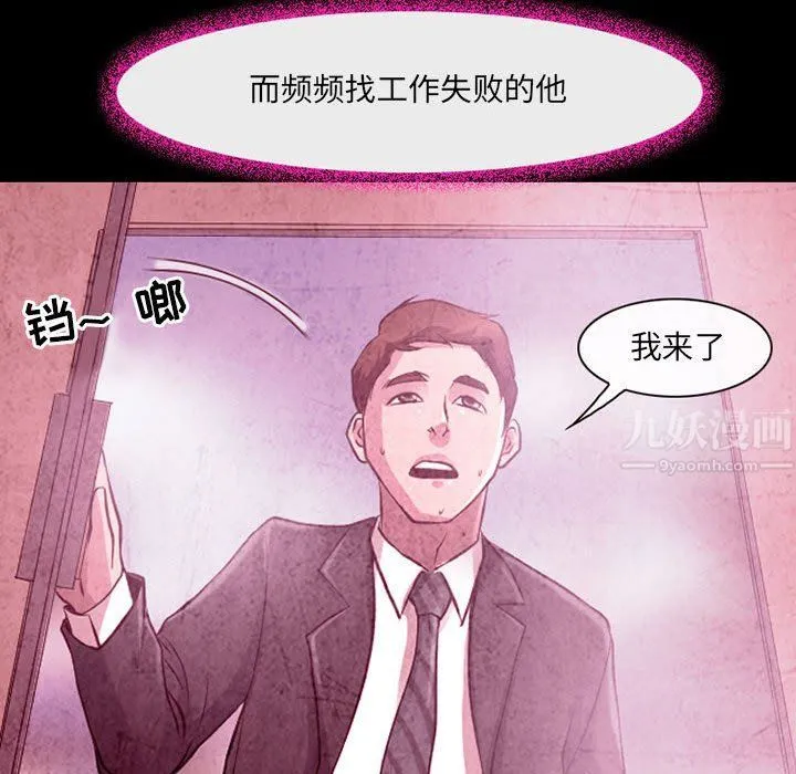 耳畔的神音 - 第36话 - page 43