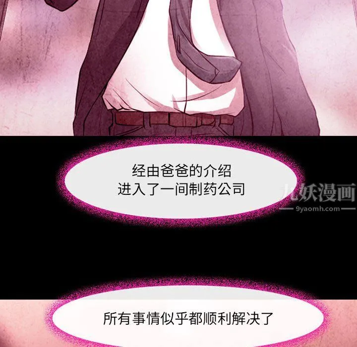 耳畔的神音 - 第36话 - page 44