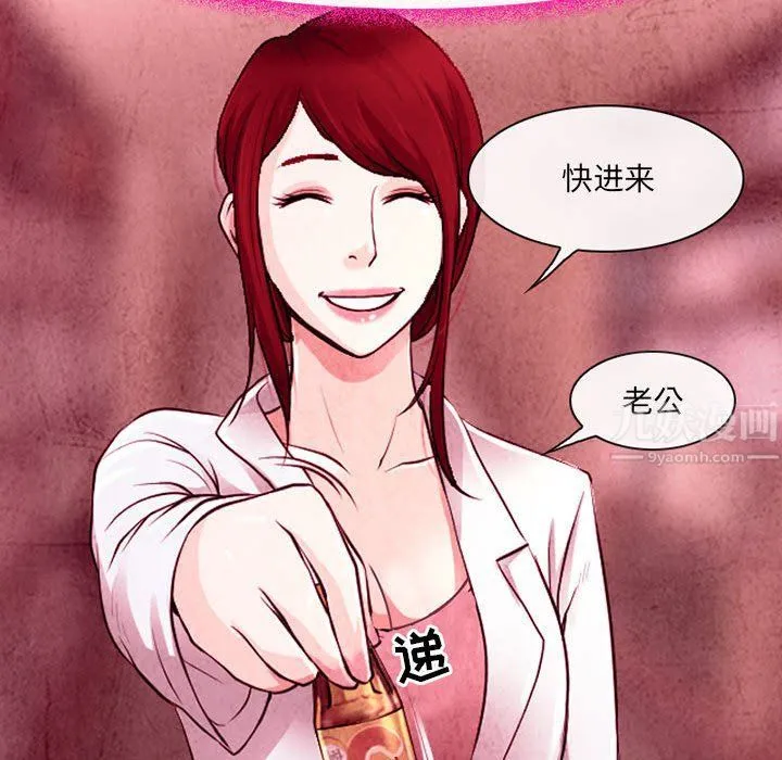耳畔的神音 - 第36话 - page 45