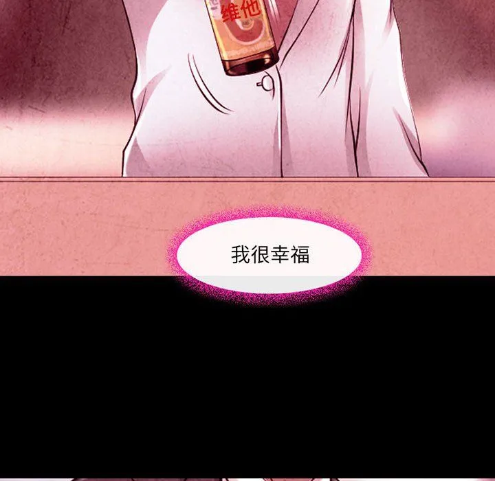耳畔的神音 - 第36话 - page 46
