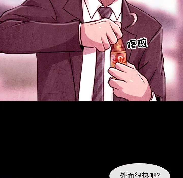 耳畔的神音 - 第36话 - page 47