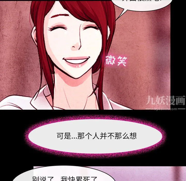 耳畔的神音 - 第36话 - page 48