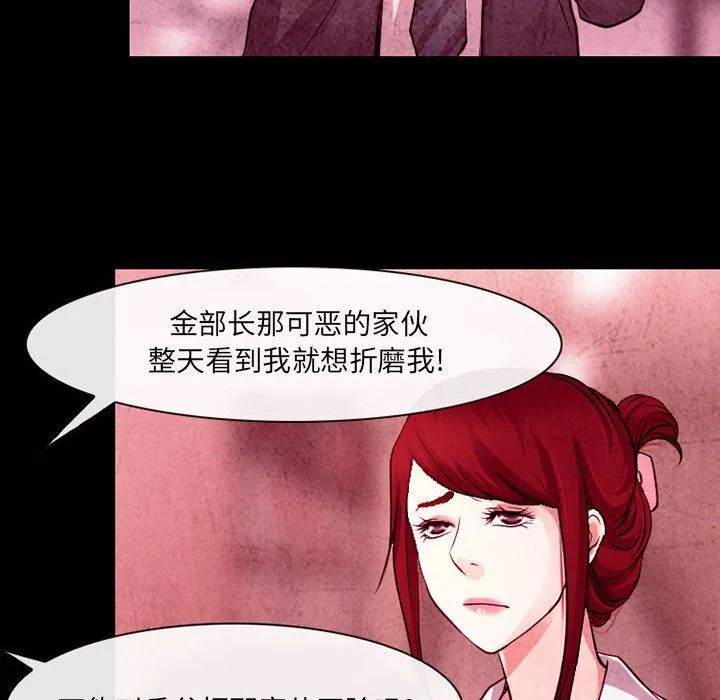 耳畔的神音 - 第36话 - page 50