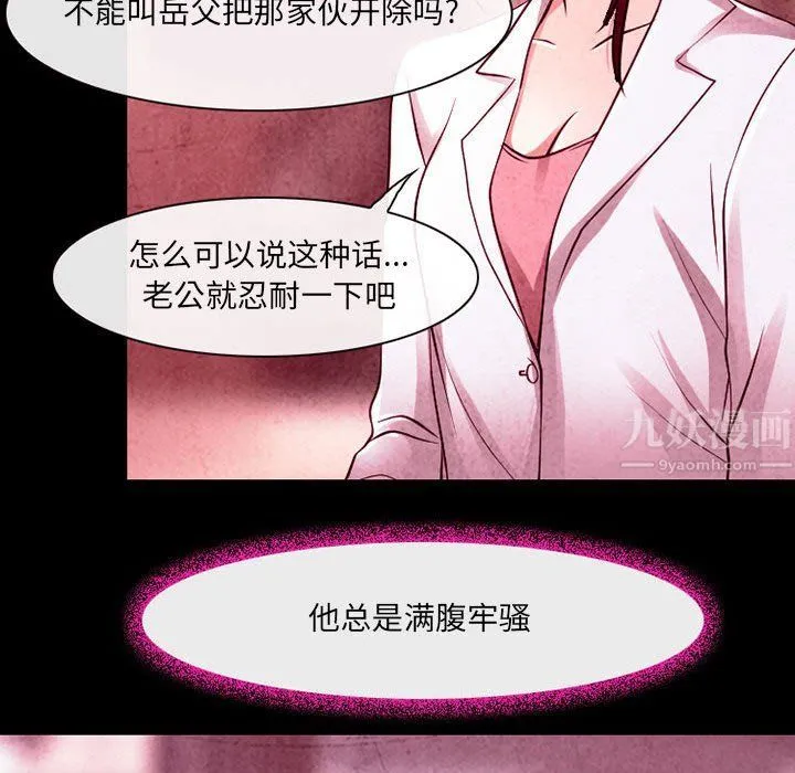 耳畔的神音 - 第36话 - page 51