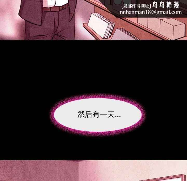 耳畔的神音 - 第36话 - page 53