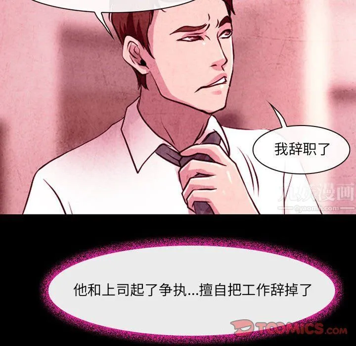 耳畔的神音 - 第36话 - page 56