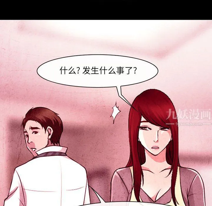 耳畔的神音 - 第36话 - page 57