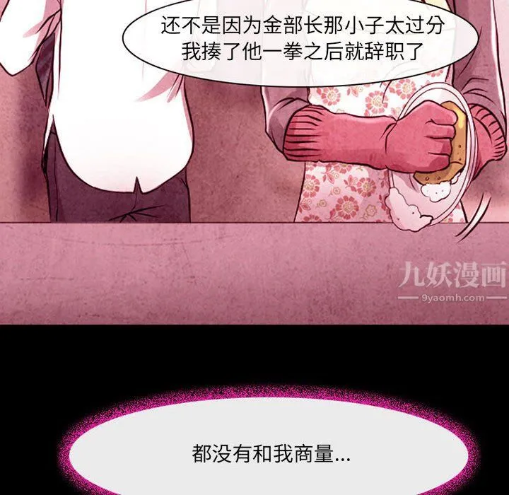耳畔的神音 - 第36话 - page 58