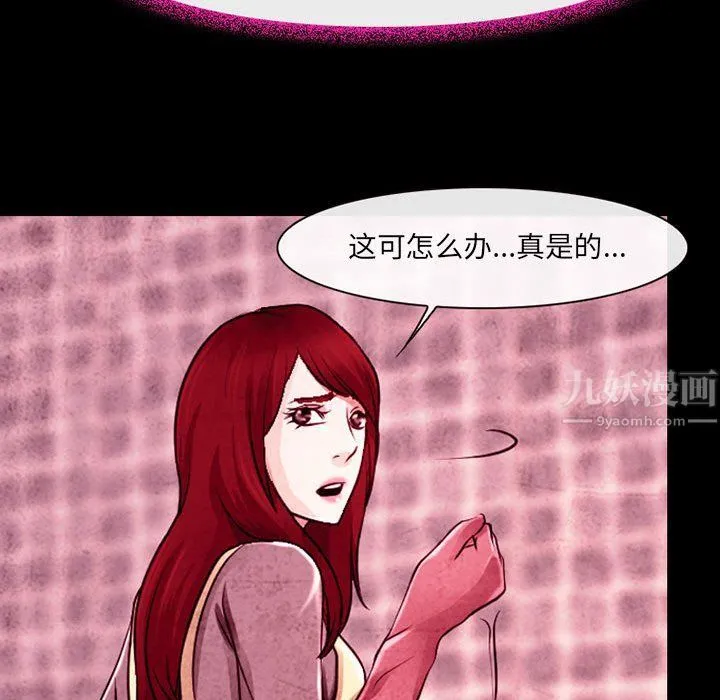 耳畔的神音 - 第36话 - page 59