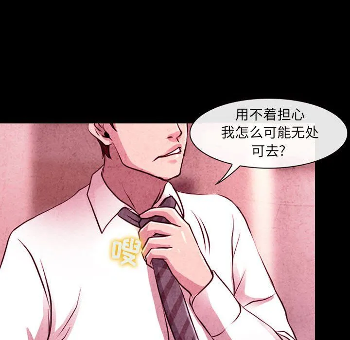 耳畔的神音 - 第36话 - page 61
