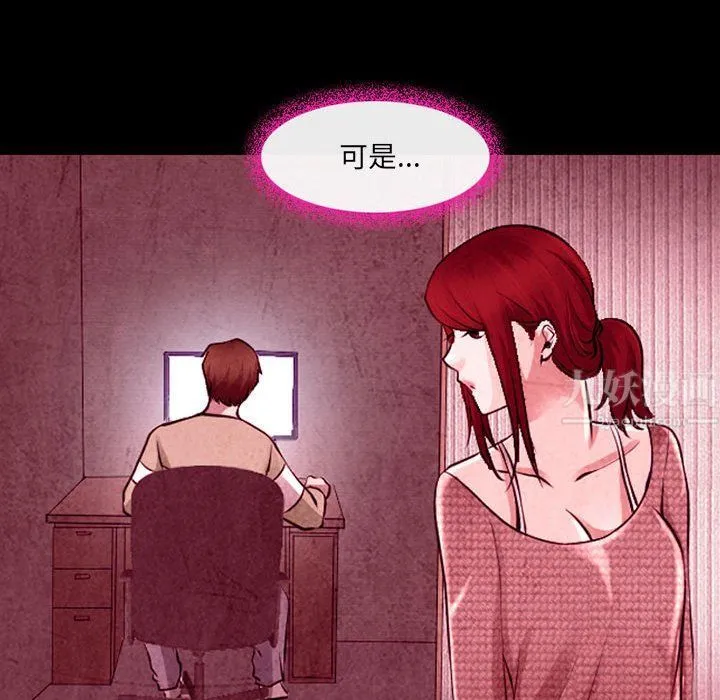 耳畔的神音 - 第36话 - page 63