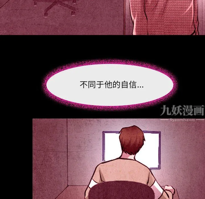 耳畔的神音 - 第36话 - page 64