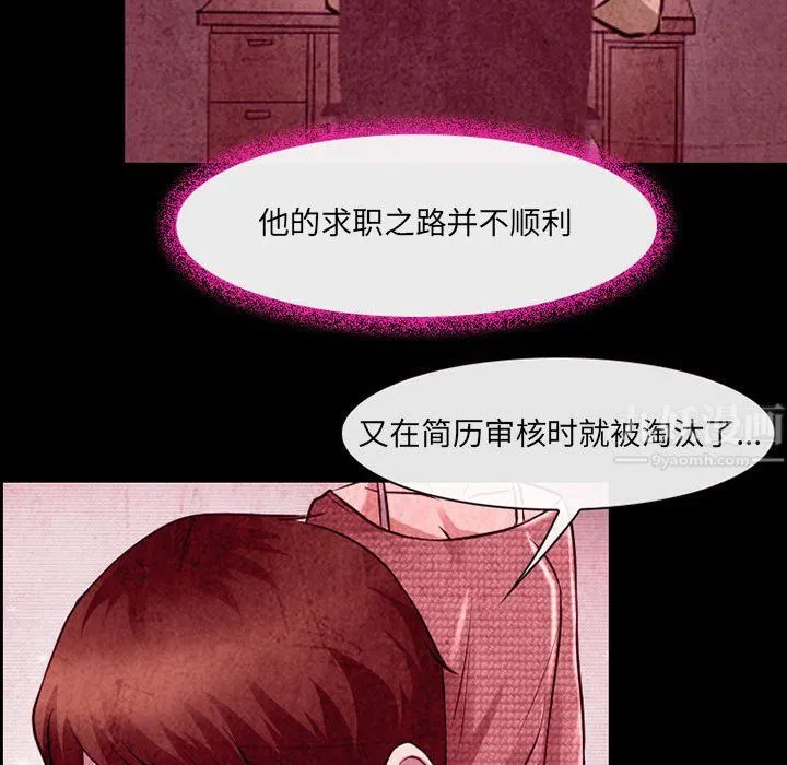 耳畔的神音 - 第36话 - page 65