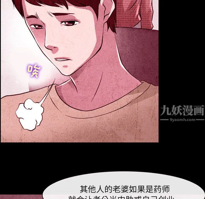 耳畔的神音 - 第36话 - page 66