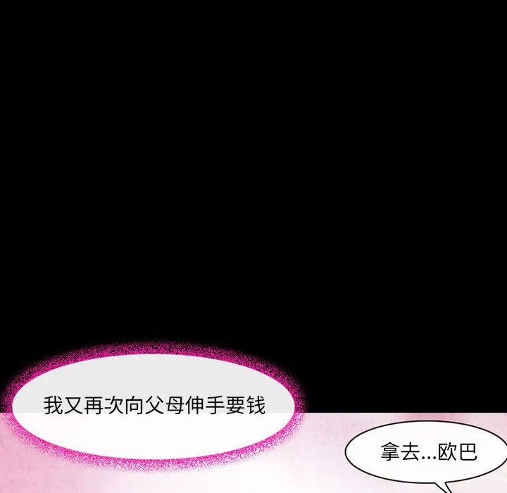耳畔的神音 - 第36话 - page 68