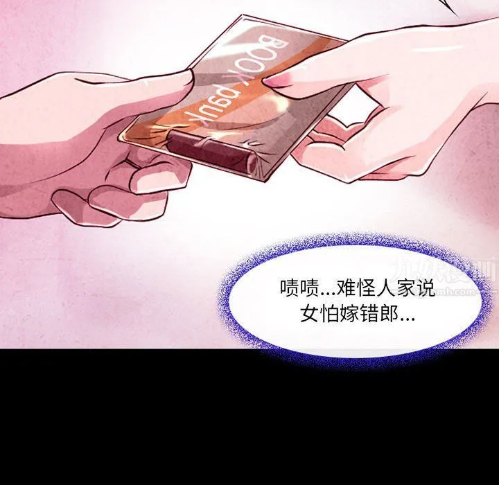 耳畔的神音 - 第36话 - page 69