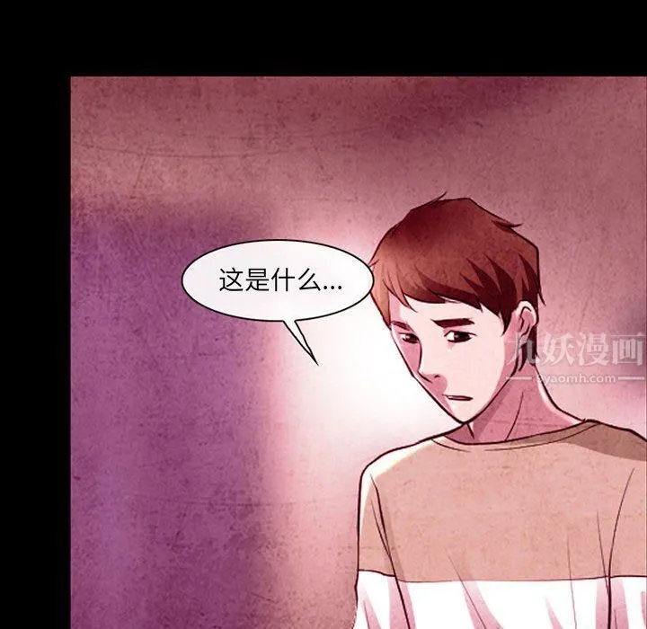 耳畔的神音 - 第36话 - page 70