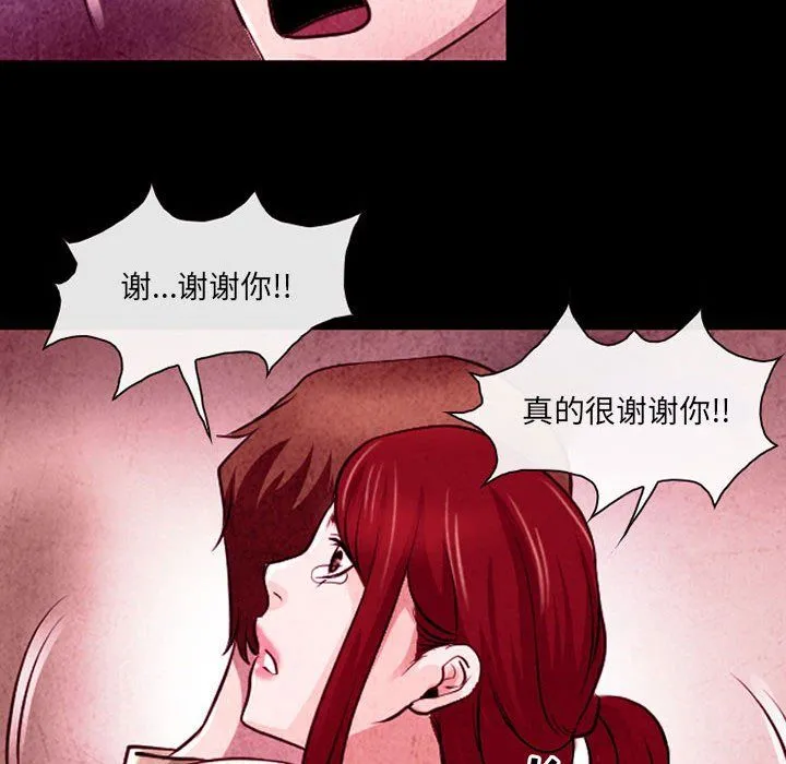 耳畔的神音 - 第36话 - page 72