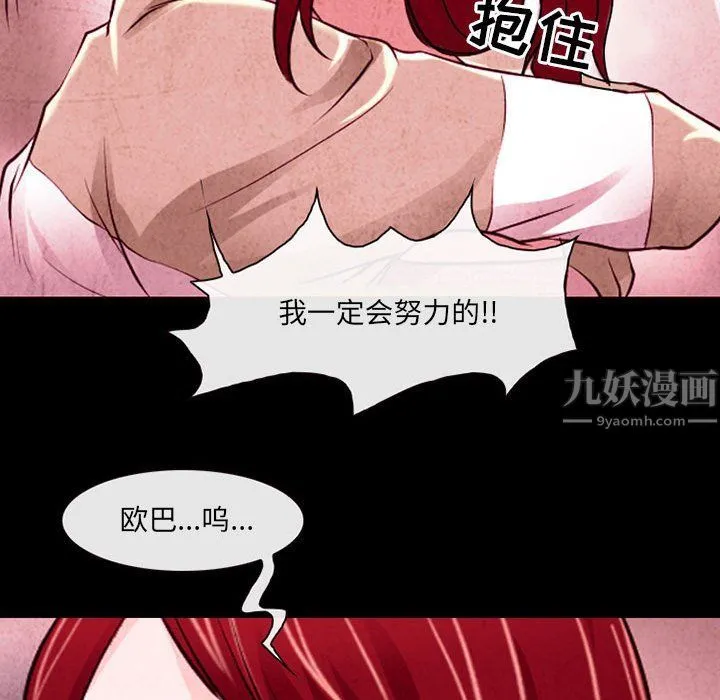 耳畔的神音 - 第36话 - page 73