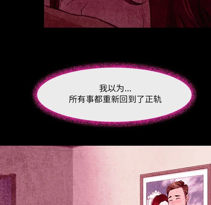 耳畔的神音 - 第36话 - page 75