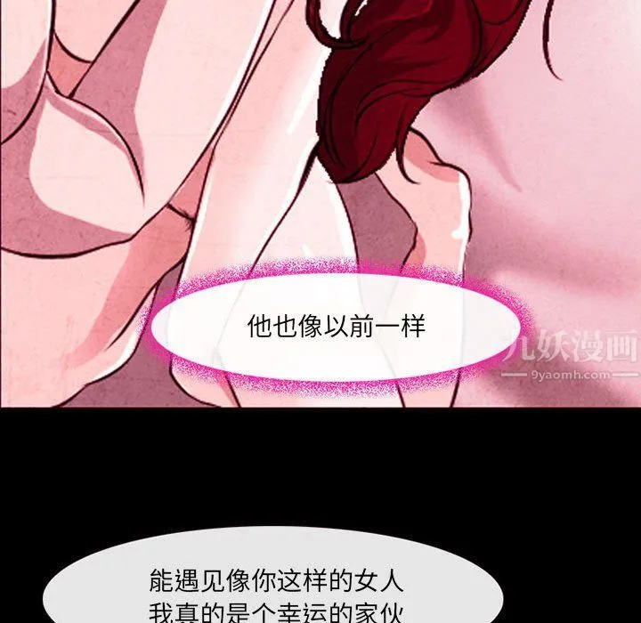 耳畔的神音 - 第36话 - page 79