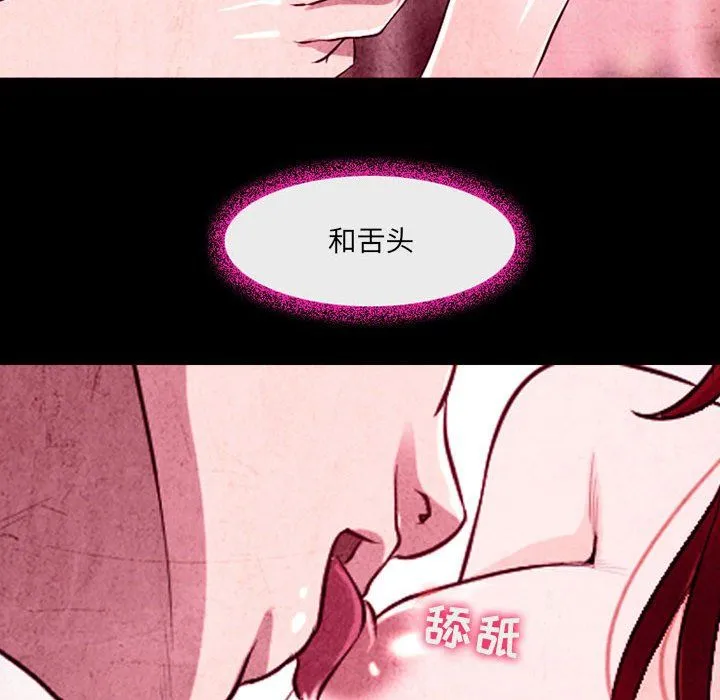 耳畔的神音 - 第36话 - page 82