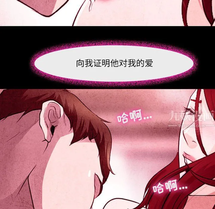 耳畔的神音 - 第36话 - page 83